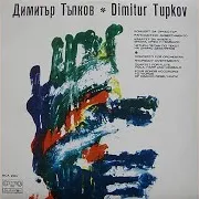 Vassil Stefanov